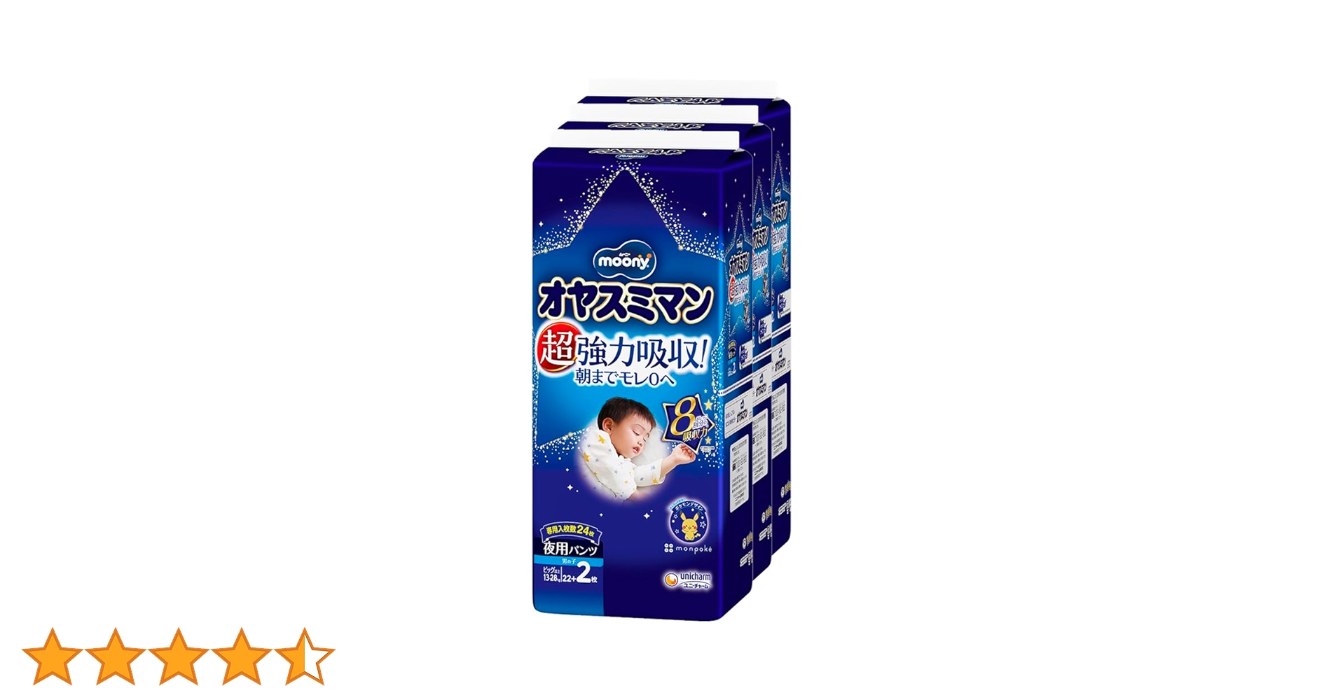 オヤスミマン Lサイズ 30枚入り×1+ビッグより大きい 22枚入り×1 オヤスミマン Lサイズ 30枚入り×1+ビッグより大きい 22枚入り×